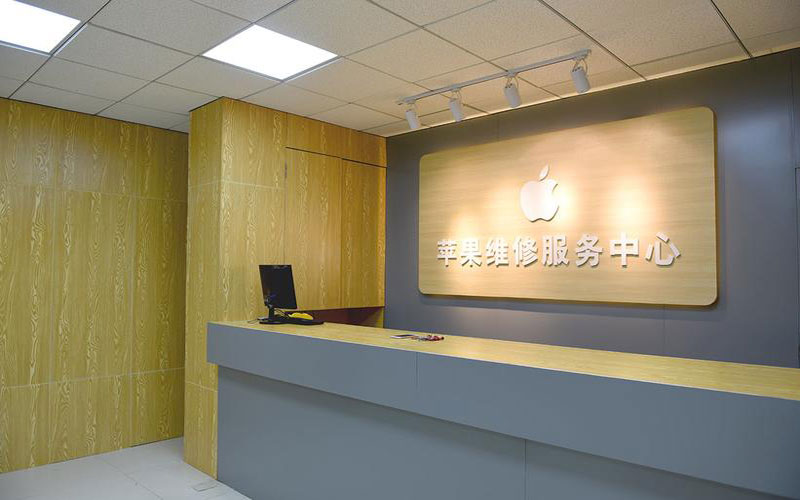 黑河上海苹果维修服务网点