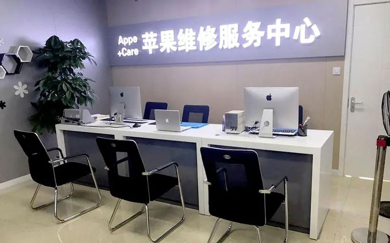 黑河北京苹果维修服务网点